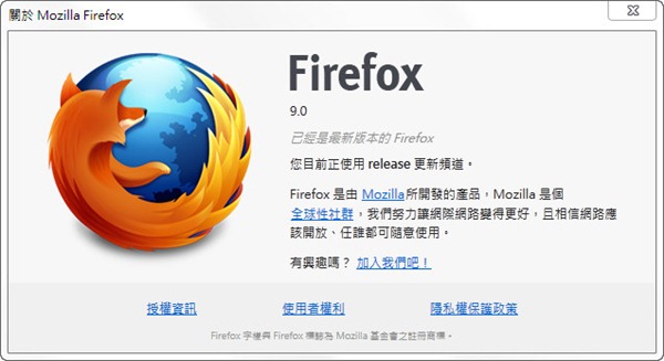 《Firefox 9.0》繁體中文正式版，增進Javascript引擎效能、改善MAC版及支援更多HTML5和CSS3