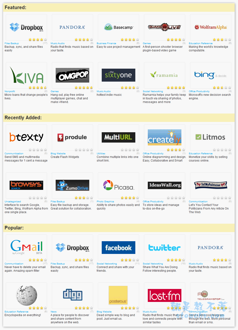 應用服務收集網《AppUseful》找尋你最佳網路工具好伙伴