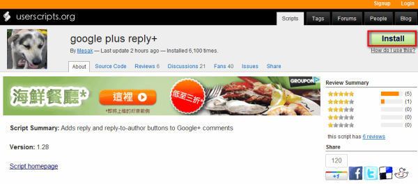 Google Chrome擴充套件《Google Plus reply+》Google+訊息收合、指名回覆、瀏覽器偽裝等多種功能