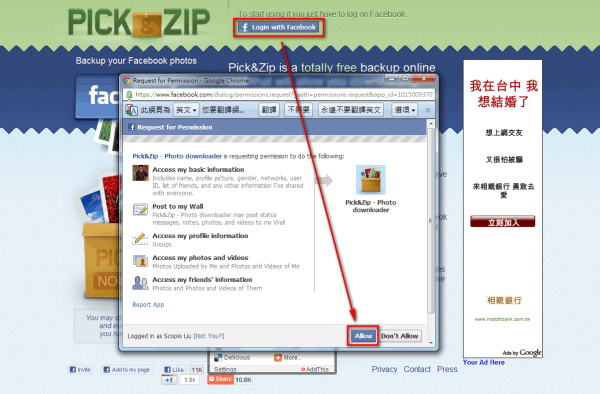 Facebook相簿下載服務《Pick&ZIP》可下載粉絲專頁及社團中的相簿