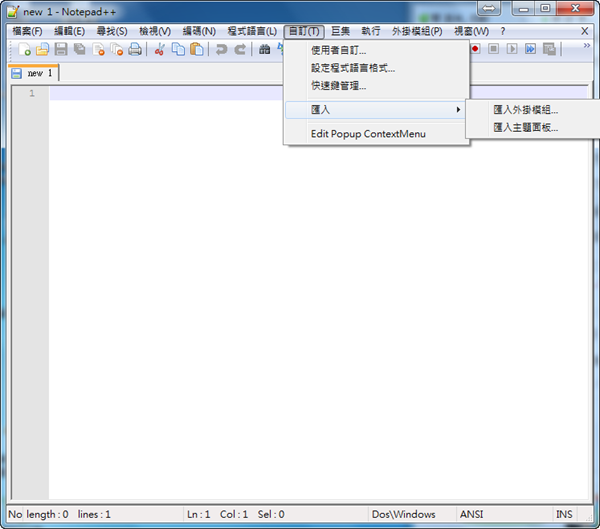 NotePad++外掛模組《LightExplorer》樹狀檔案瀏覽，編輯更有效率