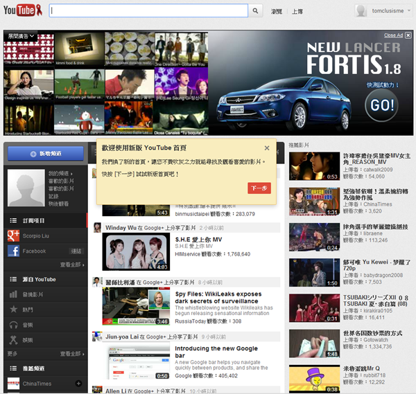 Youtube正推出新版面，整合Google+動態訊息、可連結Facebook及強化訂閱功能