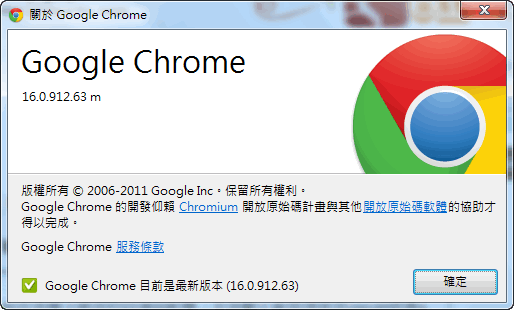 Google Chrome 16正式版，新增「多重帳戶切換功能」