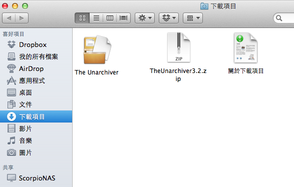 MAC軟體《The Unarchiver》解壓縮軟體，支援RAR及絕大部份壓縮格式