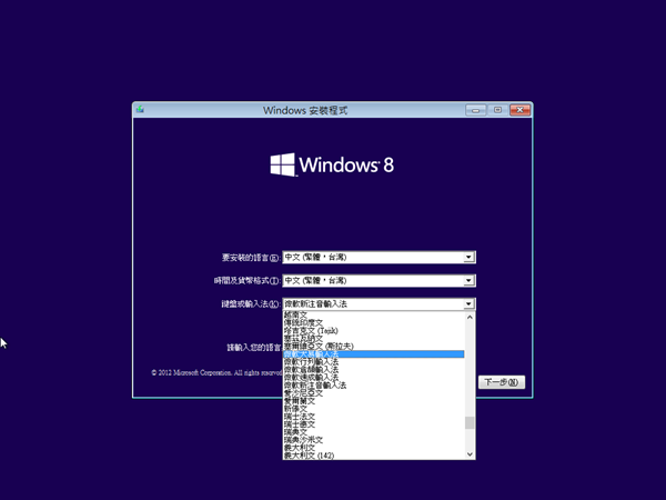 微軟釋出Windows 8 RTM 企業版本下載，可免費試用90天