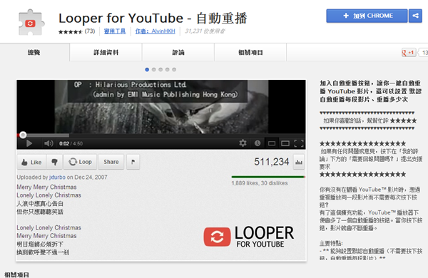 Google Chrome 擴充套件《Looper for YouTube》自動重複播放影片，還能指定次數