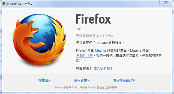 《Firefox 16.0.1》繁體中文正式版，MAC 版新增 VoiceOver、Android 版新增閱讀模式