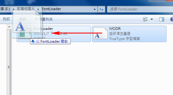字型工具《FontLoader》暫時安裝字型，離開時按一下就自動解除