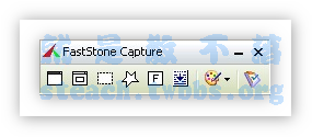 超好用截圖軟體《FastStone Capture》截圖順便加上邊框和浮水印