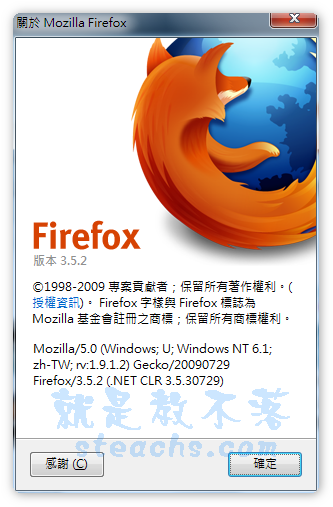《軟體更新》Firefox更新到3.5.2、WordPress更新到2.8.3