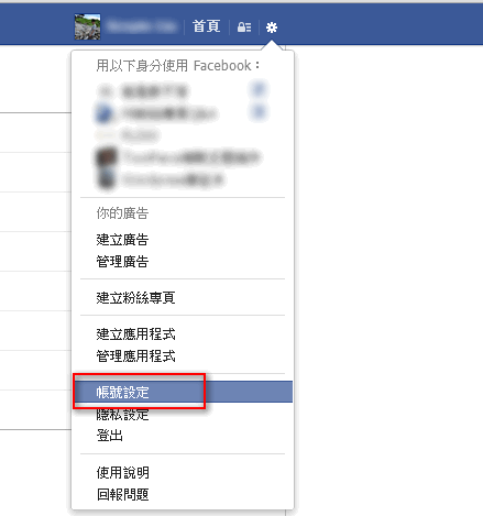 如何從電腦或手機上登出你在其他設備上登入的 Facebook，你是不是常忘記登出呢？