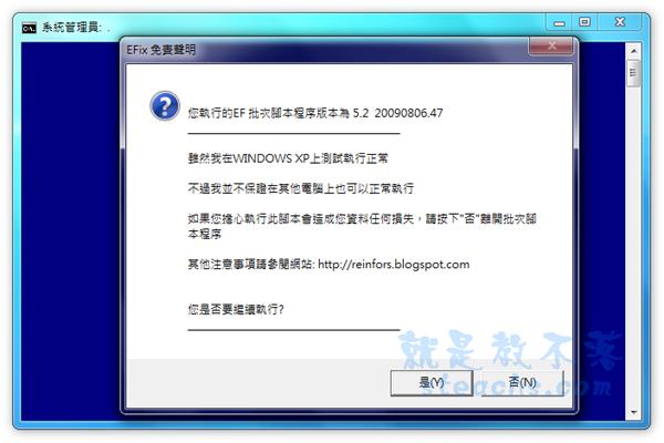 USB隨身碟病毒剋星《EFix》5.2 20090806.47繁體中文版