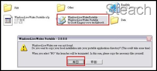 把WLW帶著趴趴照，教你製作免安裝版的Windows Live Writer
