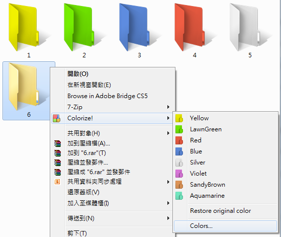 資料夾工具《Folder Colorizer》讓資料夾增添色彩，分類管理更明顯