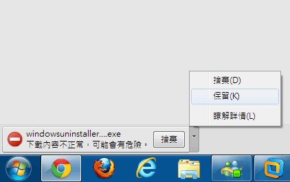 系統工具《Windows Uninstaller》在捷徑圖示右鍵就可以快速移除軟體