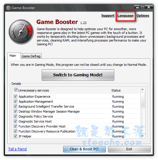 系統工具《Game Booster》提升電腦效能、執行遊戲更順暢