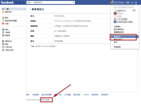 Facebook 新功能《What are you doing》增加文字連結功能，與朋友互動更有趣