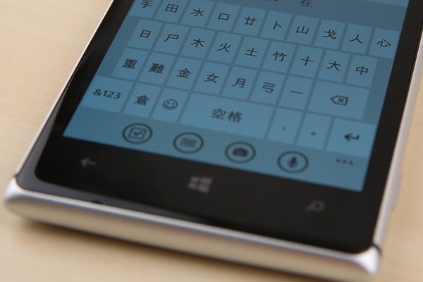 如何解決升級到 Windows Phone 8.1　後，倉頡無法使用的 Bug？