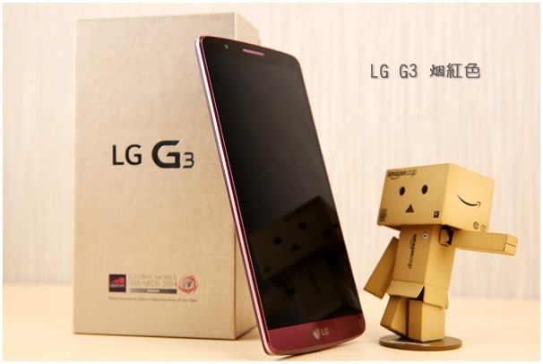 《開箱文》LG G3 烟紅色開箱，類金屬髮絲紋、相機更強化，更簡單的智慧手機