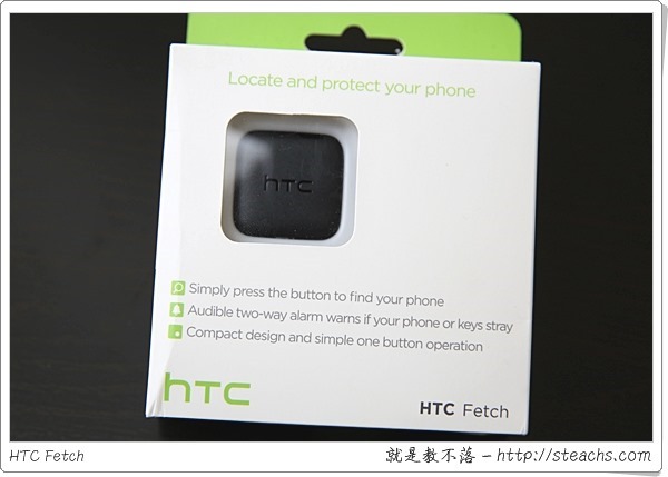 《開箱文》HTC Fetch，尋找手機、尋找物品、尋找小孩？還能當做無線快門器