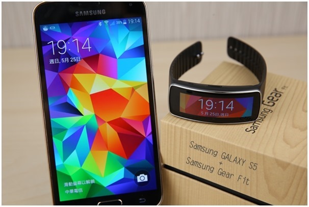 《開箱文》Samsung Galaxy S5 + Samsung Gear Fit，打造你的智慧生活