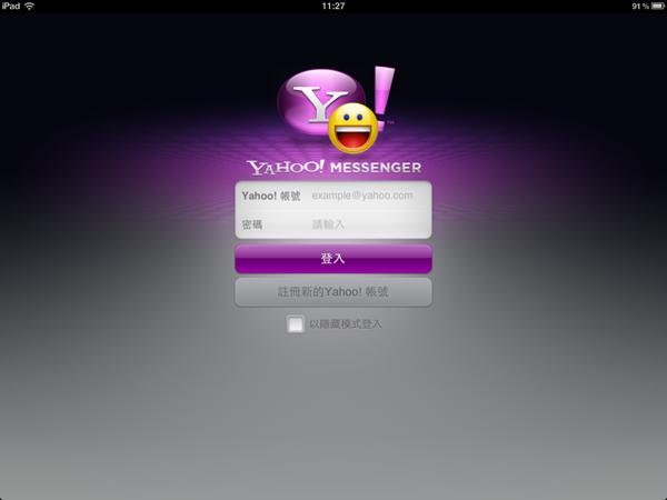ipad/iphone軟體《Yahoo! Messenger》可視訊/語音聊天，還可以切換前後鏡頭