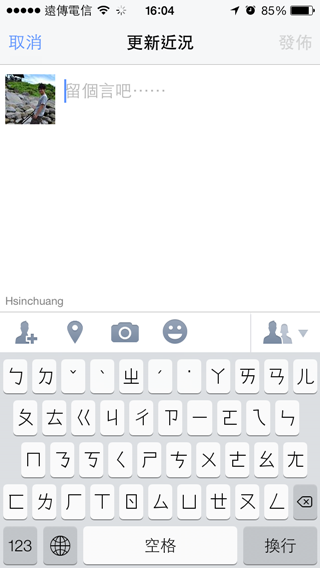 如何在 iOS 版的 Facebook 留言框中標記 Tag 中文人名？