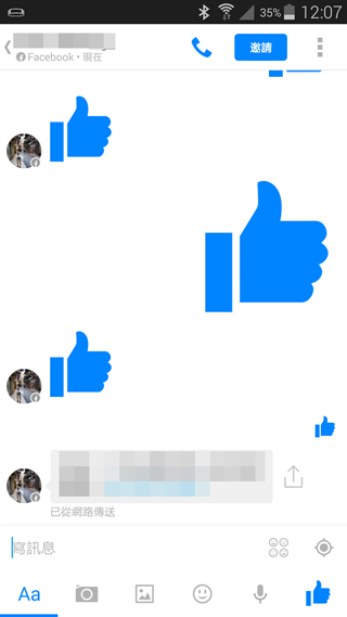 怎麼按出不同大小 Facebook 的「讚」？FB 手機即時通 APP 專屬功能