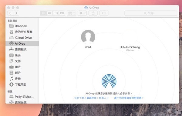 AirDrop 讓檔案自由穿梭於 iOS 8 與 OS X Yosemite 之間