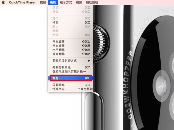 《Mac 小教室》QuickTime Player 讓你裁剪影片 QuickCut