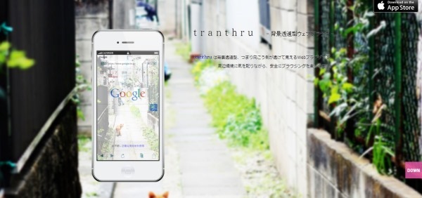 iOS 軟體《Tranthru》超酷的透明背景瀏覽器，讓你邊走路也能當低頭族