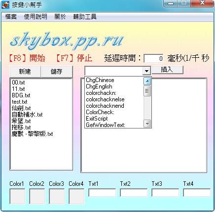 免費按鍵精靈《按鍵小幫手 V1.3》