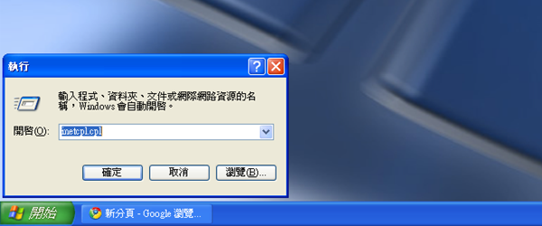 如何修正IE8開啟網頁不穩定的問題For Windows XP/Vista/7