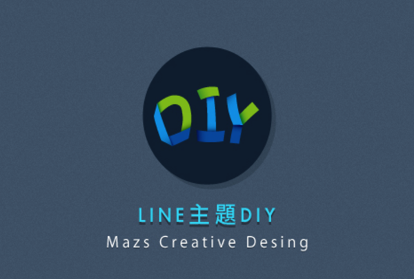 Android 軟體《Line 主題 DIY》在手機上輕鬆編輯 Line 主題，幾分鐘搞定