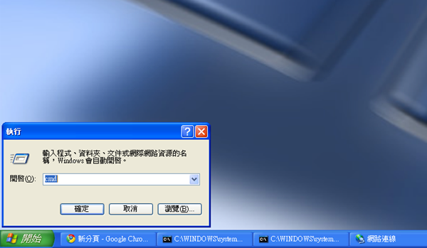 如何在Windows XP中開啟網路第6版通訊協定IPV6?