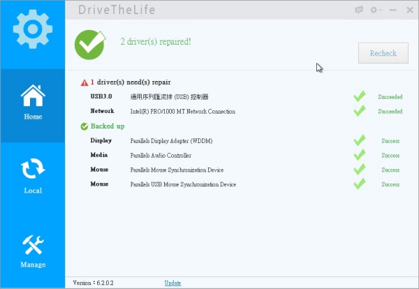 DriveTheLife - 一鍵更新你電腦的驅動程式，還可備份及還原