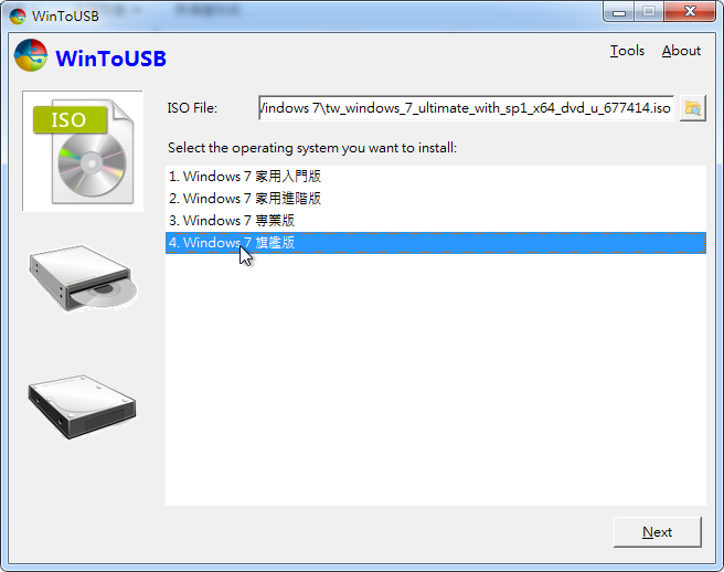 WinToUSB - 製作 Windows 安裝碟的好工具，支援 ISO 映像檔、光碟及系統複製