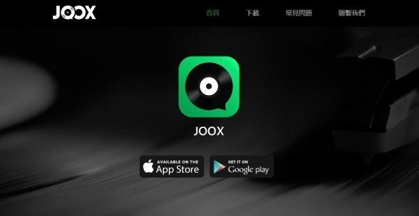 iOS/Android 軟體《JOOX》免費音樂串流應用騰訊進軍海外音樂市場第一步