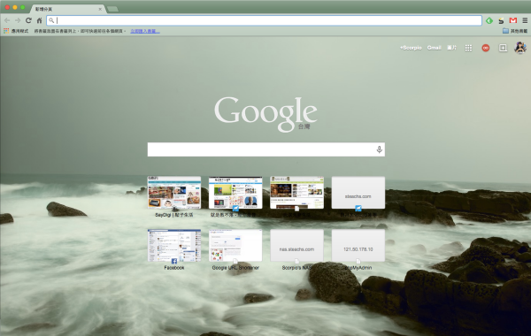 透過「我的 Chrome 主題」套件快速打造屬於自己的 Google Chrome 瀏覽器主題