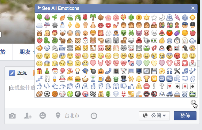 Facebook Secret Emoticons - Facebook 發佈貼文時也能直接使用表情符號