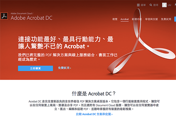 Adobe Acrobat DC - 最佳 PDF 解決方案，閱讀、編輯、雲端三合一