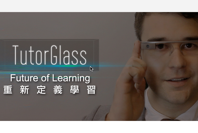 TutorGlass 來了！ 終於可以體驗零時差實境互動教學