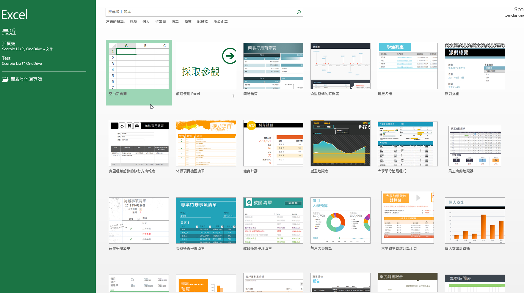 Excel 基礎應用教學 Part I，快速學會六招常用實用功能，讓工作更加上手