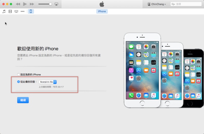透過 iTunes 將 iPhone 資料完整轉移到新 iPhone，LINE 也能完整的備份還原