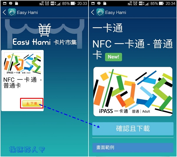 中華電信推出手機 NFC 一卡通，可搭捷運、便利商店行動支付