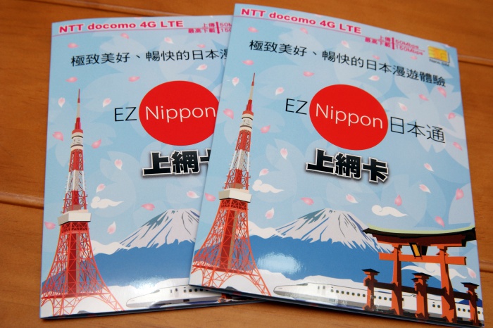 日本旅遊 4G 上網推薦，EZ Nippon 日本通上網卡，5GB 大流量可用二個月