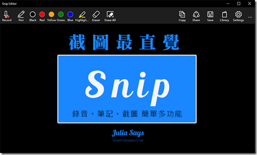 微軟出品輕量版截圖軟體 Snip 教學、簡報、記錄簡單好用