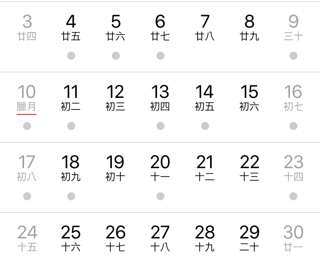 如何在 iPhone 上同時顯示農曆的日期？免安裝其他農曆 APP