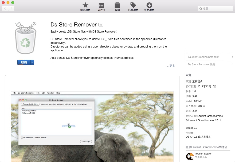 用 Ds Store Remover 快速移除 Mac 系統殘留的 .DS_Store 檔案