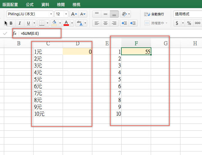 Excel 小教室 - 當欄位中有文字時要如何加總，例如 1 元、2 元、3元